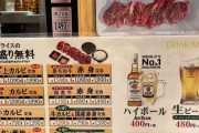 【画像】焼肉食いに東京来た ＆ 一人焼肉楽し～www