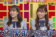 日向坂46濱岸ひよりのボケ解答に内村光良さん「あなた変わってるね」【THE突破ファイル】