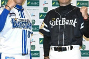 【ハムファン集合】まったり実況　日本シリーズ 第2戦 DeNA対ソフトバンク　in横浜スタジアム　18:00〜