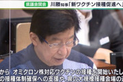 【悲報】静岡県 川勝知事、県民にワクチン接種を呼びかけるも自身はワクチンを拒否していた