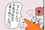 【自民】平将明前デジタル相「外務省解体しろとか、JICA解体しろとか、ネトウヨはロシアに無自覚に利用されている」