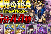 【パズドラ】列界TA更新！フェノン遊戯で6分44秒クリアｷﾀ━━━━(ﾟ∀ﾟ)━━━━!!【動画あり】