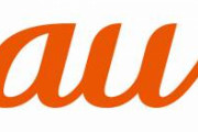 【悲報】au、反日行為により炎上か