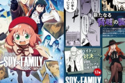 SPY×FAMILY、ものスゴイ伏線があったことが判明。考察厨歓喜、あーにゃの本当の名前はANIA