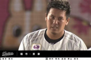 9/2 公示ｷﾀ━━(ﾟ∀ﾟ)━━!!ロッテ東妻が抹消、昨日途中降板の種市は抹消なし