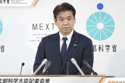 【辺野古事故】松本文科相「多様な意見を学習で扱った証拠を出してと同志社国際高に何度も尋ねたが、沖縄県HPしか出てこなかった」イソ子の質問に回答（会見動画）