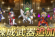 【FEH】ハガちゃん錬成サジ？あんなに暴れてたのに