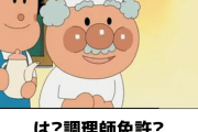 シュークリーム好きな俺『作るの上手くなったしスーパーの駐車場で売ろう』 → 警察「資格書見せろ」俺『え？大丈夫ですよ食べてみて（モグモグ』 → 捕まったんだが…