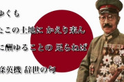 東條英機「どうすりゃいいんだ…」