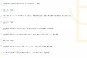 『SKE48 OFFICIAL SITE』がリニューアルｷﾀ━━━━━━(ﾟ∀ﾟ)━━━━━━ !!!!!