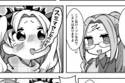 【FGO】ローソンでファミチキを頼むエレちゃんｗｗｗ　「よくも嘘を教えたわねー！！」「逃げるわ！！」