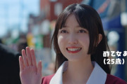 【朗報】久保ちゃんの実写クレしんCM、2週間で300万回再生突破！！！！！