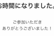櫻坂46 1stシングル『Nobody’s fault』 発売記念オンラインミート＆グリート（個別トーク会）サーバー不具合再発のため本日は終了。振替などの詳細については決まり次第案内を予定