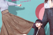【乃木坂46】飛鳥ちゃんのショーパン美脚が…！！！飛鳥×梅澤×山下『an・an』裏表紙画像が公開！！！