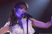 【AKB48】藤園麗、体調不良で昼の劇場公演を途中降板　夜公演は山田杏華が代役で出演に