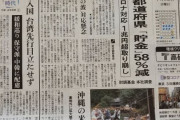 韓国人「安倍が韓国より台湾を優先せよと指示！」安倍首相「入国禁止緩和、韓国·中国より台湾を先に」　韓国の反応　