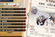 【募集】モンハンシリーズの最難関クエスト