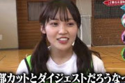 【欅坂46】記録が普通でダイジェスト扱いになる松田里奈のダイジェスト