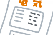 【緊急】電気を契約しなくても暮らしていける？ｗｗｗ