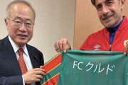 クルド人、「FCクルド」の服を来てスタジアムの観客席で◯◯をする→制止されて「クルド人差別だ！」「人種差別チームが！」と大暴れ・・・どうすんのこれ