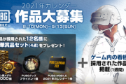 【PUBGモバイル】初動どんくらいの武器揃ったらカバーすべき？