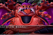 ドラクエ5←名作扱いされてるけどラスボスは影薄いゲーム