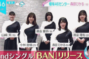 【櫻坂46】これをネタにもう一回ラヴィット出れないかｗｗｗｗ