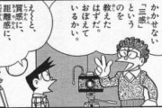 【ドラえもん】スネ吉兄さんみたいな親戚のお兄さんが欲しかったよな