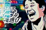 【朗報】坂上忍さん 皆が思ってる正論を言ってしまう。