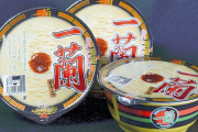 『一蘭』のカップ麺、値下げしないよう小売店に不当な圧力をかけた疑い  公正取引委員会が調査