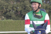 【競馬】本日調教師試験最終合格発表、蛯名どうなる
