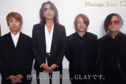 【画像】GLAYのTAKURO、足がスケルトンになるｗｗｗ