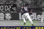 ソフトバンク周東、絶妙なセーフティーバントを披露！一塁到達タイムは3.66wwwwwwwww