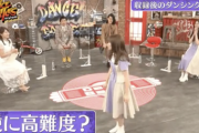 【動画あり】逆に高難度？？◯◯◯◯ができなくても乃木坂になれることが実証されるwwwwww