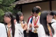 海外「彼女たちは本物の日本人なの？！」 日本の高校生が米国の姉妹都市を訪れた結果、現地がパニックに