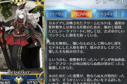 [FGO]クリームヒルトはジークフリートに対しては古式ゆかしいツンケン。愛憎？ツンデレ？
