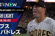 鈴木・今永のカブスを倒したパドレスが地区シリーズ進出してMLBファン騒然！←「屈指の好カードだ！」（海外の反応）