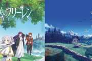 「フリーレン」・「進撃の巨人」くらい予算かけて作ってたら大ヒット間違いなしだったと思うアニメって何？