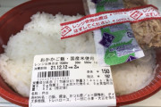 【貧困】ローソン弁当、超えてはいけないラインを超えるｗｗｗｗｗｗ