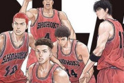 『THE FIRST SLAM DUNK』初日興収7億1600万円でワンピに次ぎ今年2位の初速記録！SUGEEEEEE