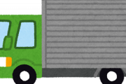 お前ら「トラック運転手は超絶ブラック！寝る暇なし！休みなし！」