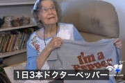 【朗報】女性(106)「健康の秘訣はビッグマック」