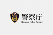 【画像】やばい警視庁からメールが来た…