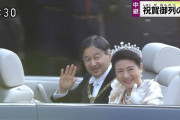 天皇皇后両陛下の即位パレード、祝賀御列の儀に外国人からも祝福の声！