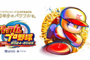 パワプロの選手能力値どう決める？KONAMI担当者に聞いてみた　最新作発売合わせ直撃