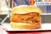 【米国】人気殺到のポパイズのチキンサンド、行列に横入りした客が殺害される