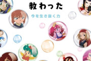 「林原めぐみ」の代表作、1つに絞れない