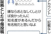 【悲報】木村花さんのお母さん、捏造画像を信じて提訴して逆に相手から880万円請求されてしまう