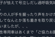 【悲報】女さん、女性専用車に男が乗ってきて過呼吸でぶっ倒れる