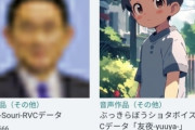 【悲報】大手AI絵師「甥っ子・ショタボイスの合成音声を3万円で販売します」⇒ 炎上